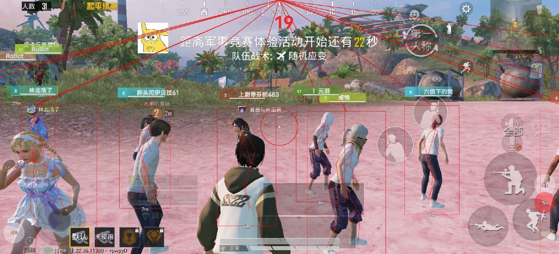 和平精英虚幻辅助