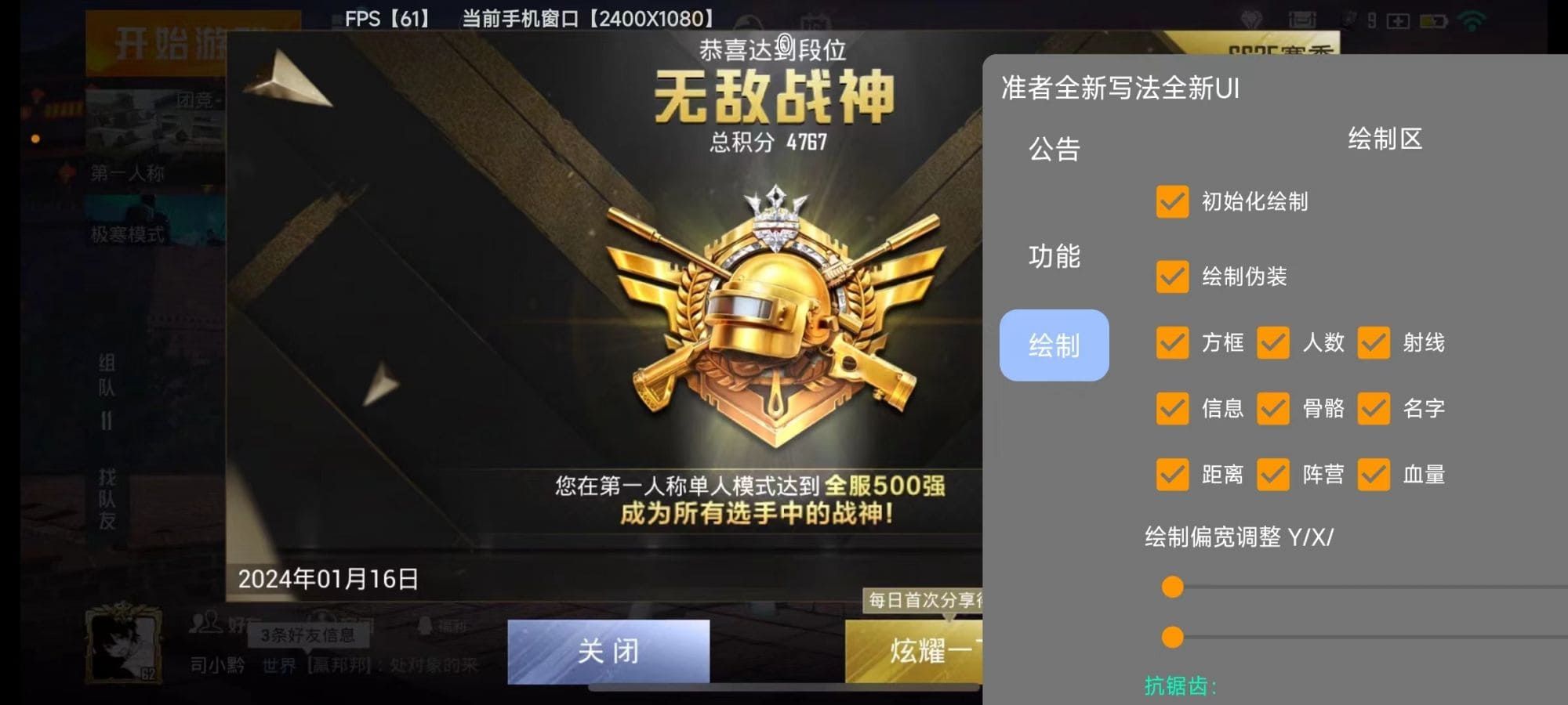 和平精英墨鱼辅助