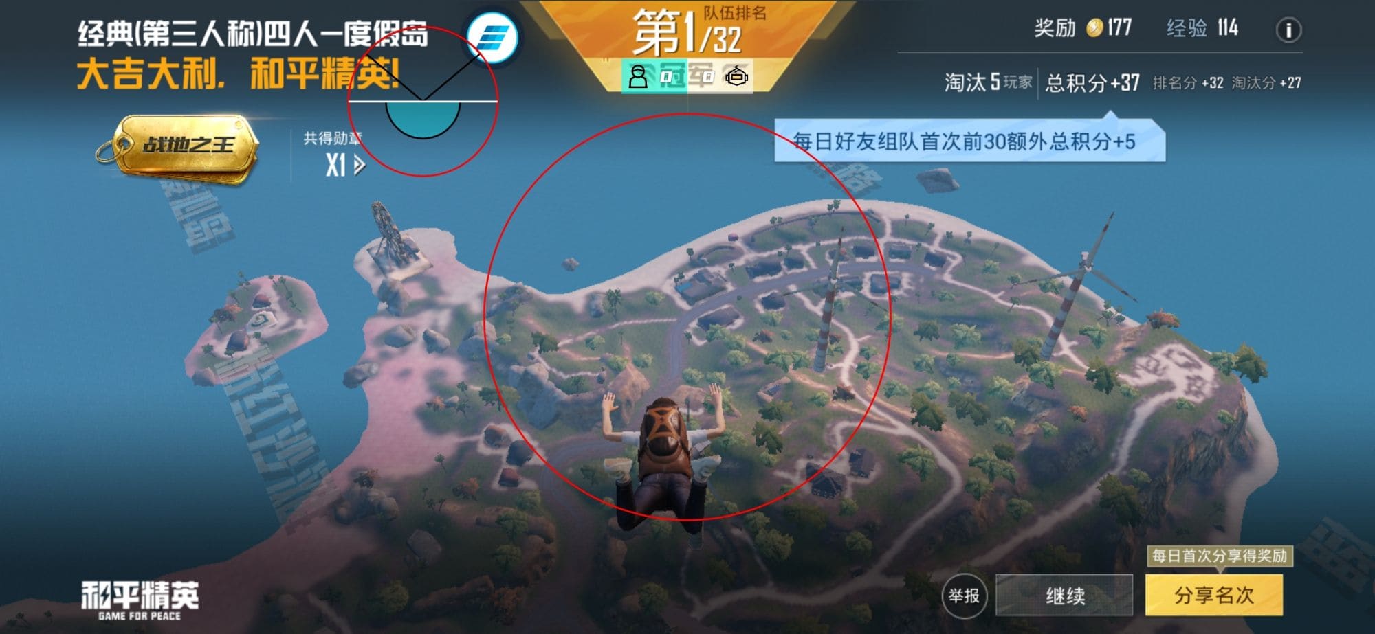和平精英猛牛辅助