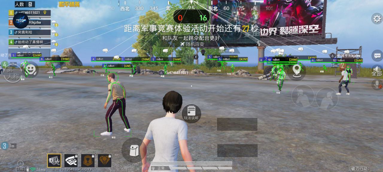 和平精英猛牛辅助