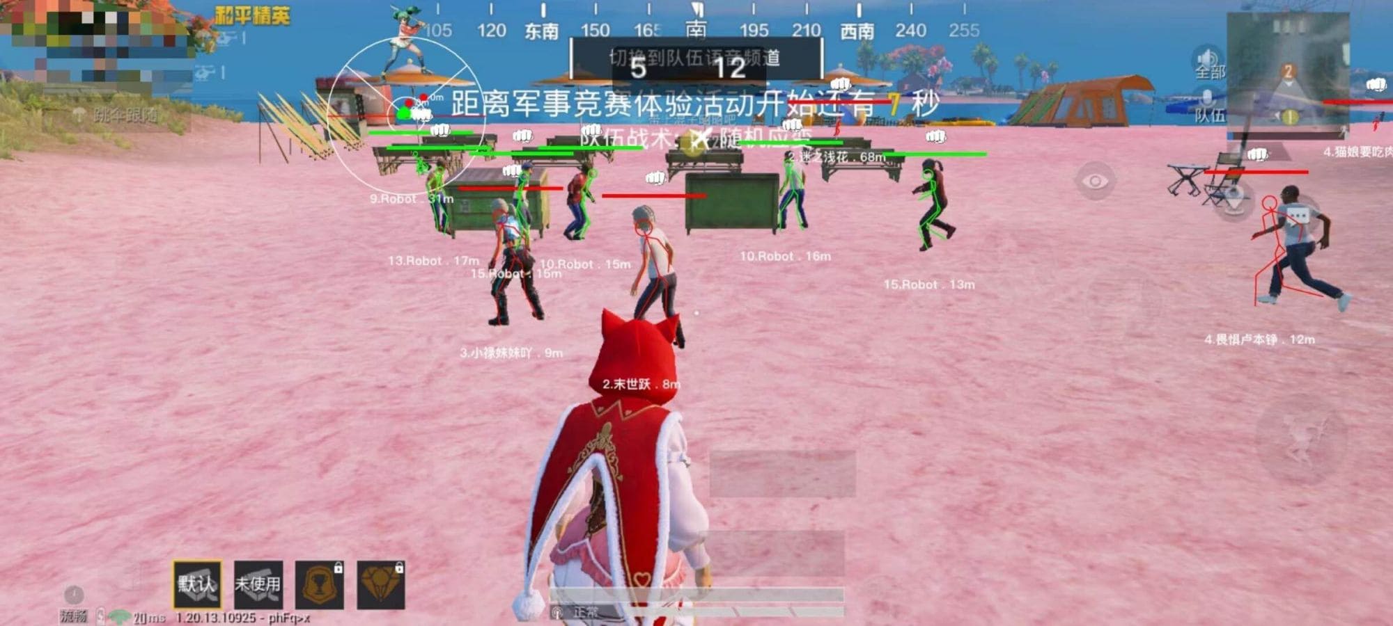 和平精英布丁辅助