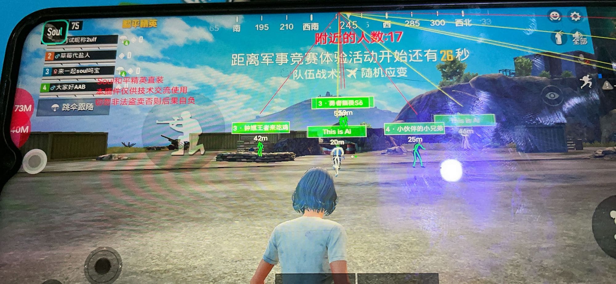 和平精英收割机外挂