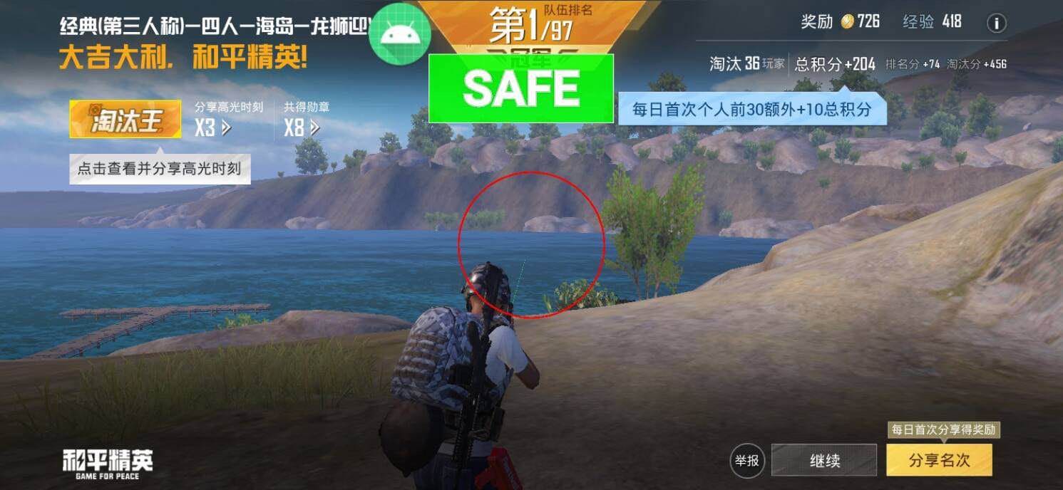 和平精英北极狐外挂