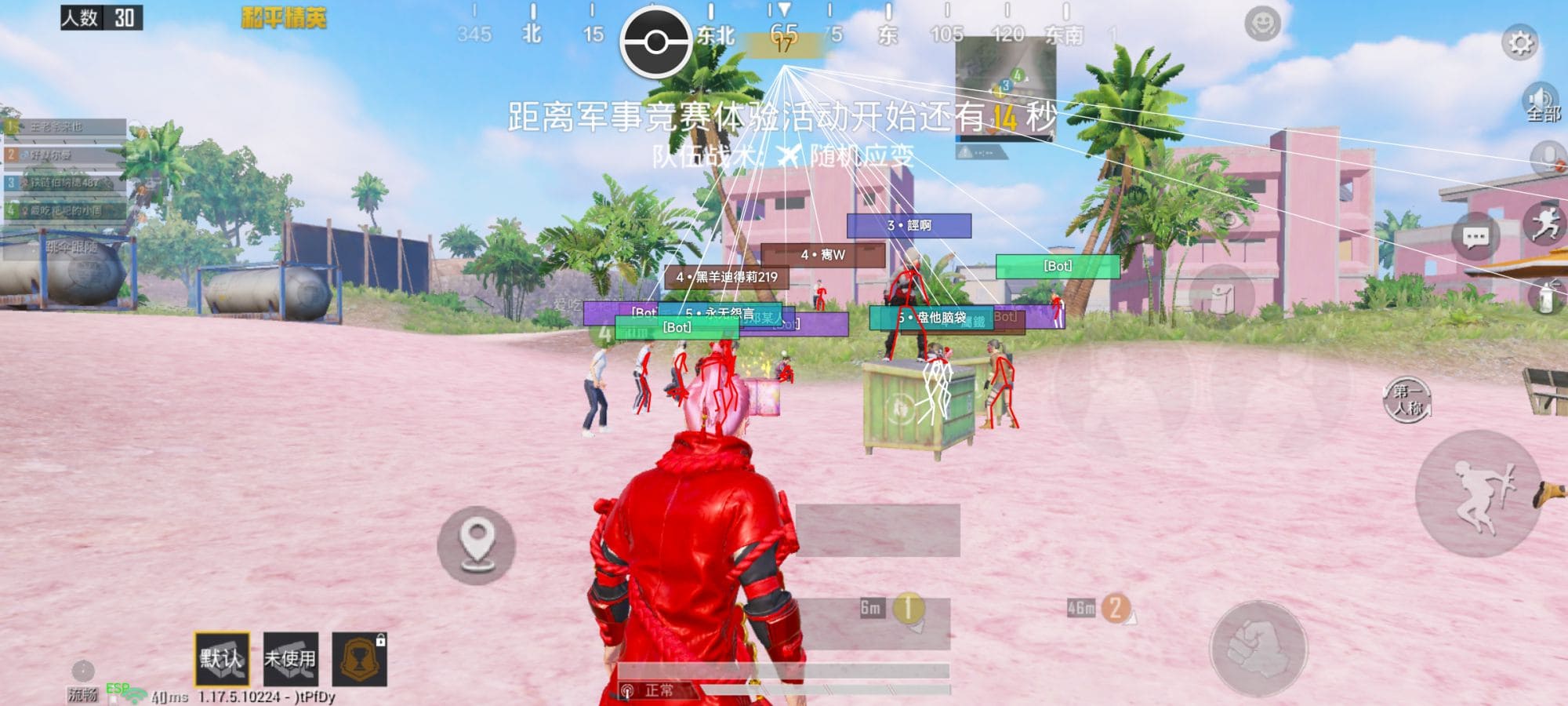 和平精英追梦外挂