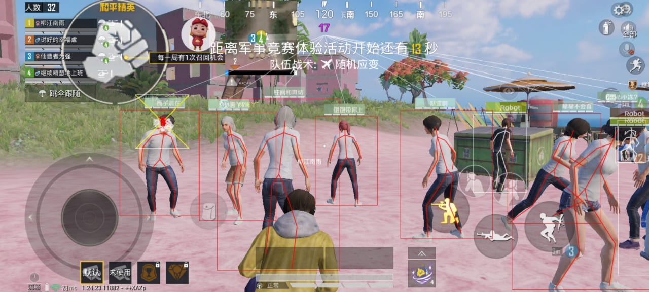 和平精英威马辅助