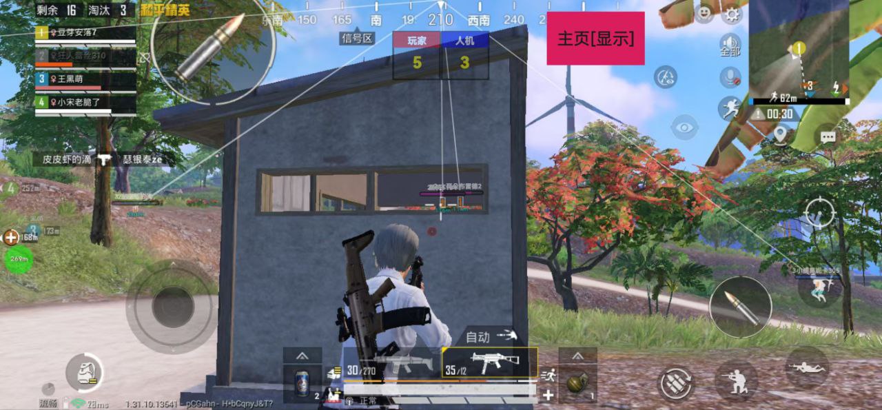 和平精英梅西外挂