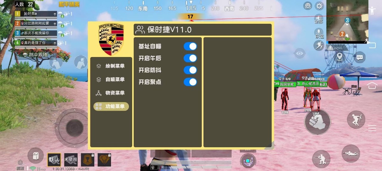 和平精英威马科技